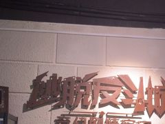 -逃脱反斗城沉浸剧情密室(北京路店)