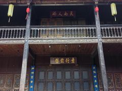 -马家大院