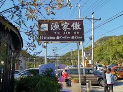 -京北渔家傲