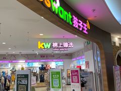 -深圳龙华星河COCO City(民治店)