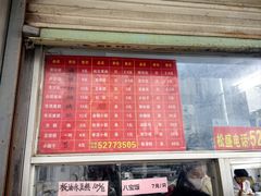 -松盛糕团店(红旗桥店)
