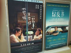 -幸福蓝海国际影城(崇安寺T12店)