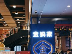 -金妈家烤肉(龙湖U城天街店)