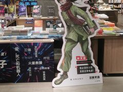 -扶光书店(中环店)