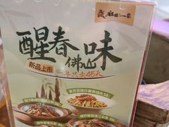 -猪腰一家·地道佛山菜(盐步店)