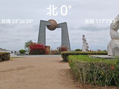 -青澳湾北回归线广场