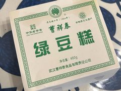 -曹祥泰(解放路店)