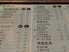 菜单-TPLUS茶家(淮海店)
