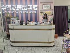 -伊叶舞蹈YEAH DANCE(LCM置汇旭辉校区)