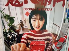 -蔻蔻椰·鲜萃椰子水(COCO Park店)
