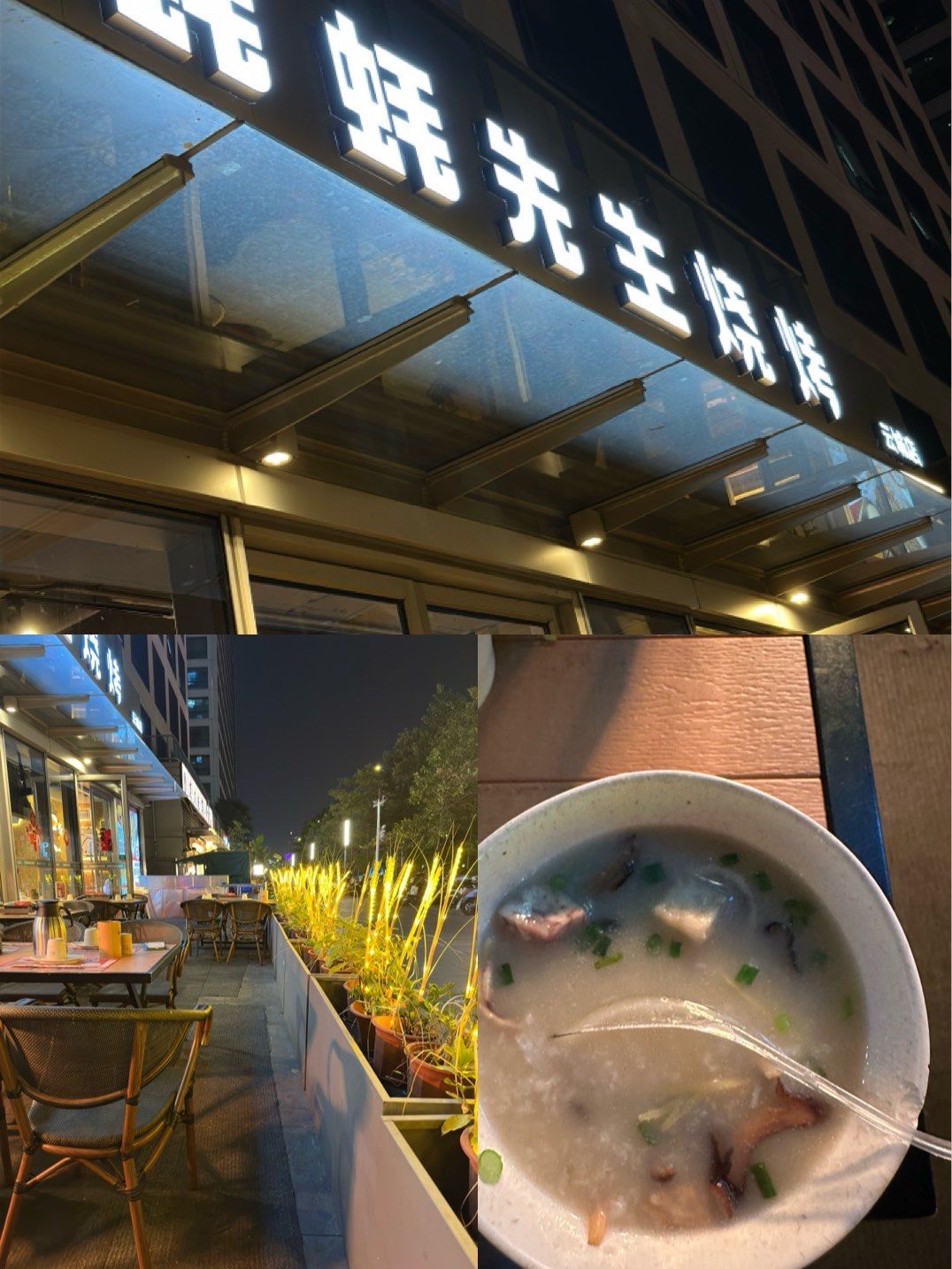 找
感觉是周边打工人晚上夜宵的好去处
烧烤都很不错,特别是生蚝