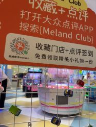 -meland亲子乐园•派对•研学(苏州悠方购物中心店)