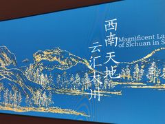-四川大学博物馆