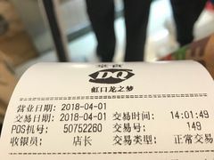 -DQ·蛋糕·冰淇淋(虹口龙之梦店)