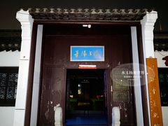 -葛仙湖公园