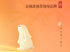 -食悦江南·淮扬菜·烤鸭(亚运村·惠新店)