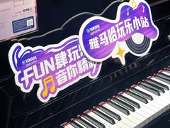 -雅马哈钢琴电钢琴城盛世雅歌琴行•电钢琴城•钢琴培训•二手钢琴租赁(西三环旗舰店)