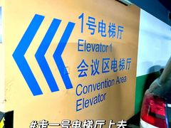 -国家会议中心大酒店-地上停车场