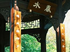 -成都杜甫草堂博物馆
