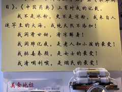 -周先生石花膏