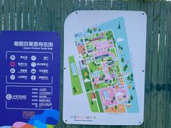 -菊园百果园