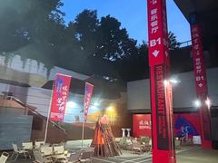 -腾格里· 蒙古山羊火锅(北京中关村店)