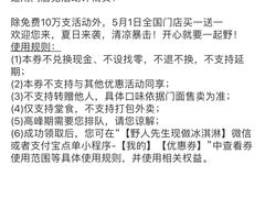 -野人先生现做冰淇淋(北京王府井东方新天地店)