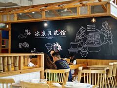 -冰泉豆浆馆(阳朔店)