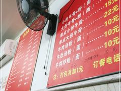 -唐记牛骨粉(陶溪川店)