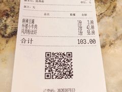 账单-金牌外婆家(万象城店)