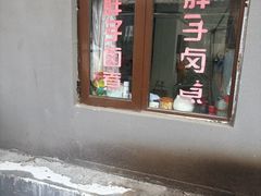 -胖子卤煮