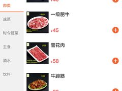 菜单-潮汕林记牛肉火锅(万象天地店)