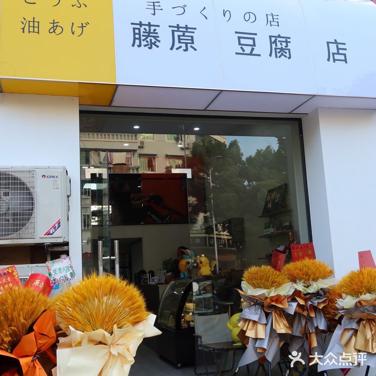 临海｜头文字D里的藤原豆腐店！卖鸡蛋仔？