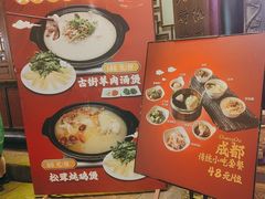 -三顾园(锦里店)