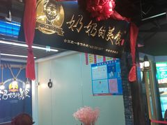 -奶奶的美食(悦立方店)