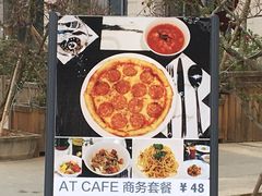 -at cafe 意大利餐厅(集美店)