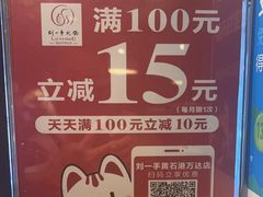 -刘一手火锅(万达广场店)