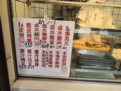 -永兴烧腊