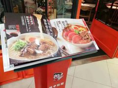 -味千拉面(南宁江南万达店)