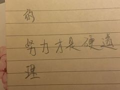 -二丁目食堂(铁西万象汇店)
