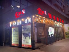门面-食潮汕头鲜牛馆(望京保利店)