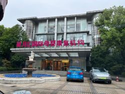 -馨月汇·一悦馨香月子中心(前滩店)