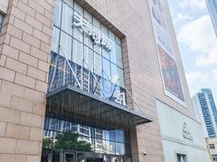 -天河城购物中心