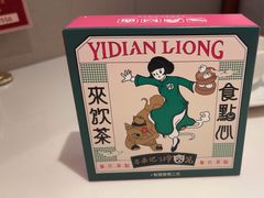 -粤来记·啫啫煲·点心(日月光店)