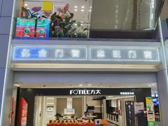 -红星美凯龙北京至尊MALL(东四环中路店)