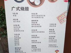 菜单-三亚湾红树林度假酒店美食街
