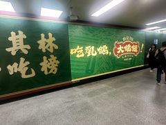 -公园前(地铁站)