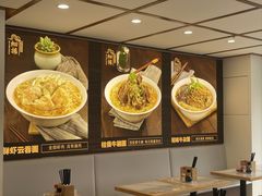 -细擁雲吞面(同创汇店)