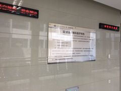 -西安交通大学第一附属医院(总院)
