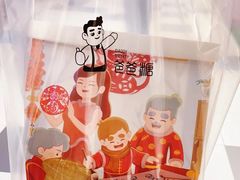 -爸爸糖吐司面包(大连高新锦辉商场店)